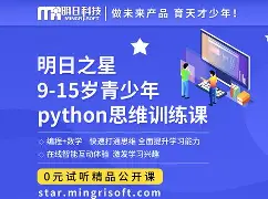 明日之星闪耀！首钢广州虎视眈眈